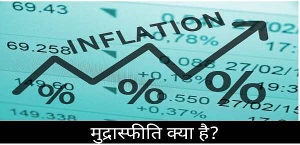 What is currency inflation